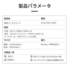 Springhill 蓬莱シングルテント 1人用