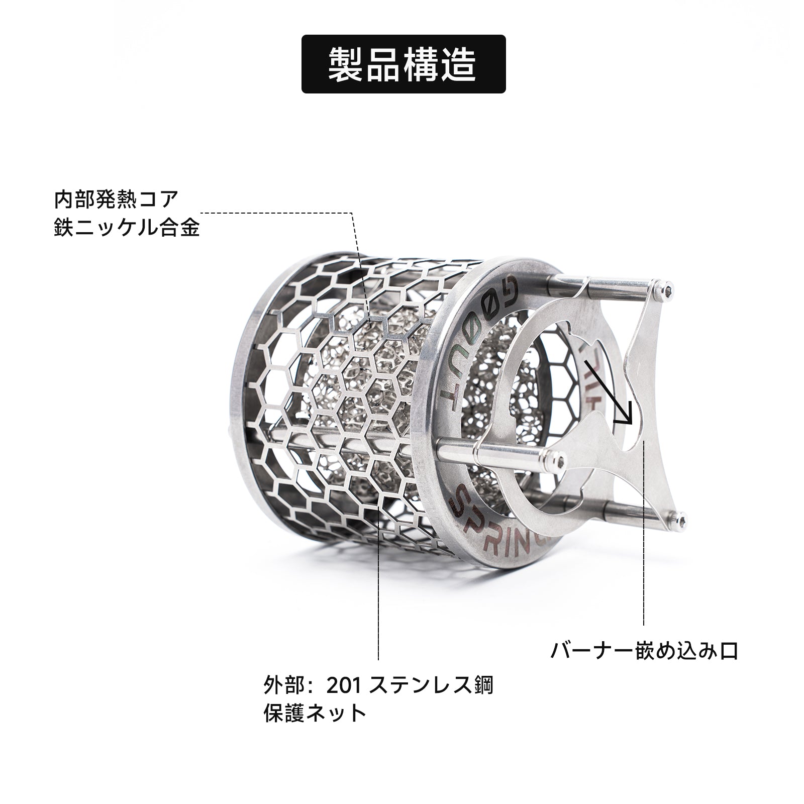 Springhill 玄武アウトドアヒーター