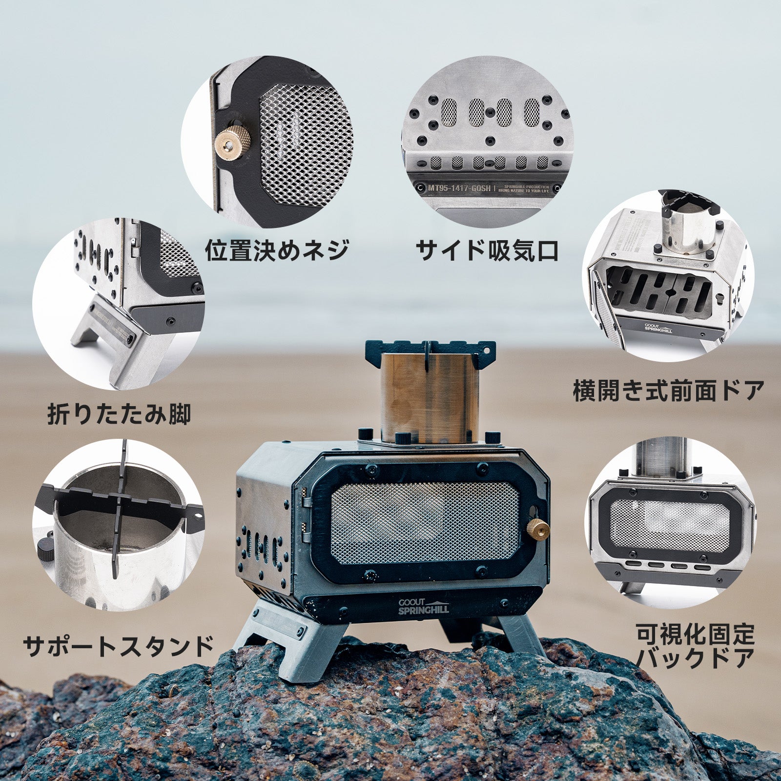 Springhill MINI柴火炉2.0