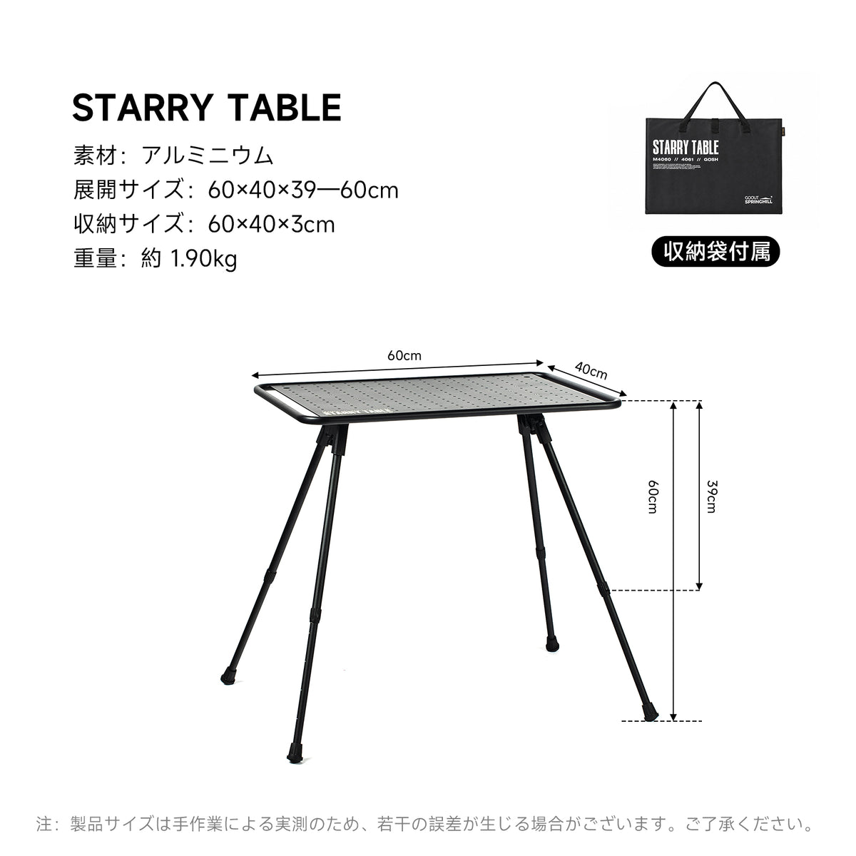 Springhill STARRY TABLE