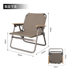 Springhill 超軽椅