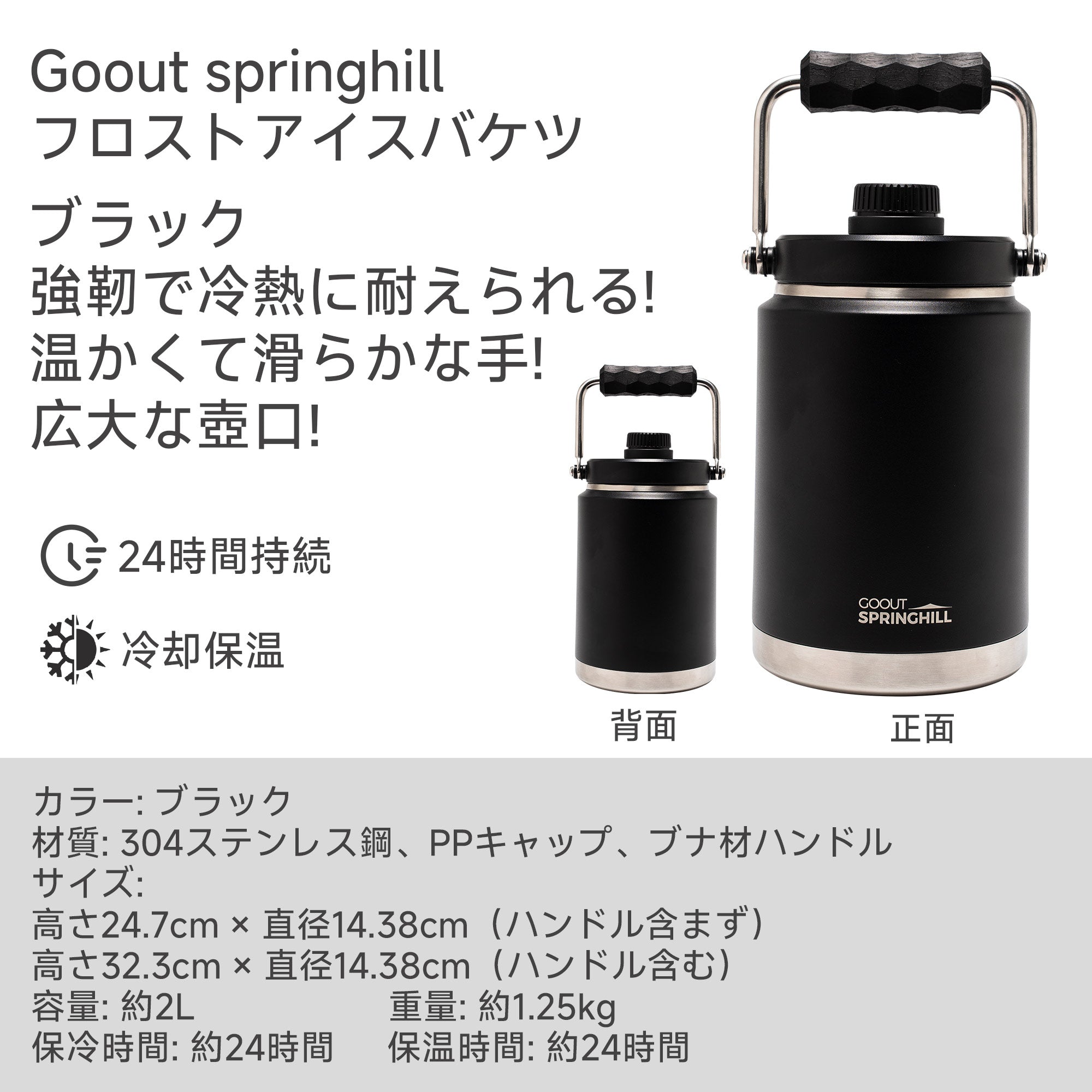 Springhill アイスバッグ 保冷保温両用