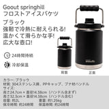 Springhill アイスバッグ 保冷保温両用
