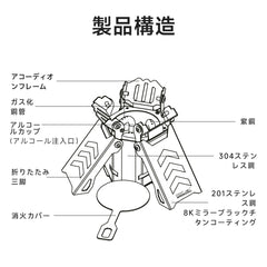 Springhill アルコールストーブ