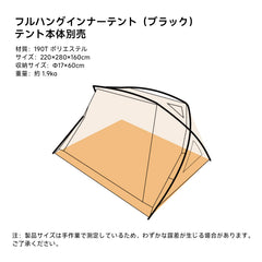 Springhill 蓬萊4P庇護所 2.0-TC コットン 結露防止 収納コンパクト