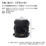Springhill アイスバッグ 保冷保温両用