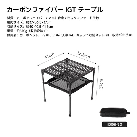 Springhill カーボンファイバーテーブル 軽量化 拡張可能