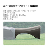 Springhillトンネルエアーテント 150秒充気 2ドア4窓 68D高耐摩耗