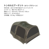 Springhillトンネルエアーテント 150秒充気 2ドア4窓 68D高耐摩耗