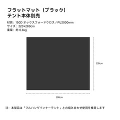 Springhill 蓬萊4P庇護所 2.0-TC コットン 結露防止 収納コンパクト