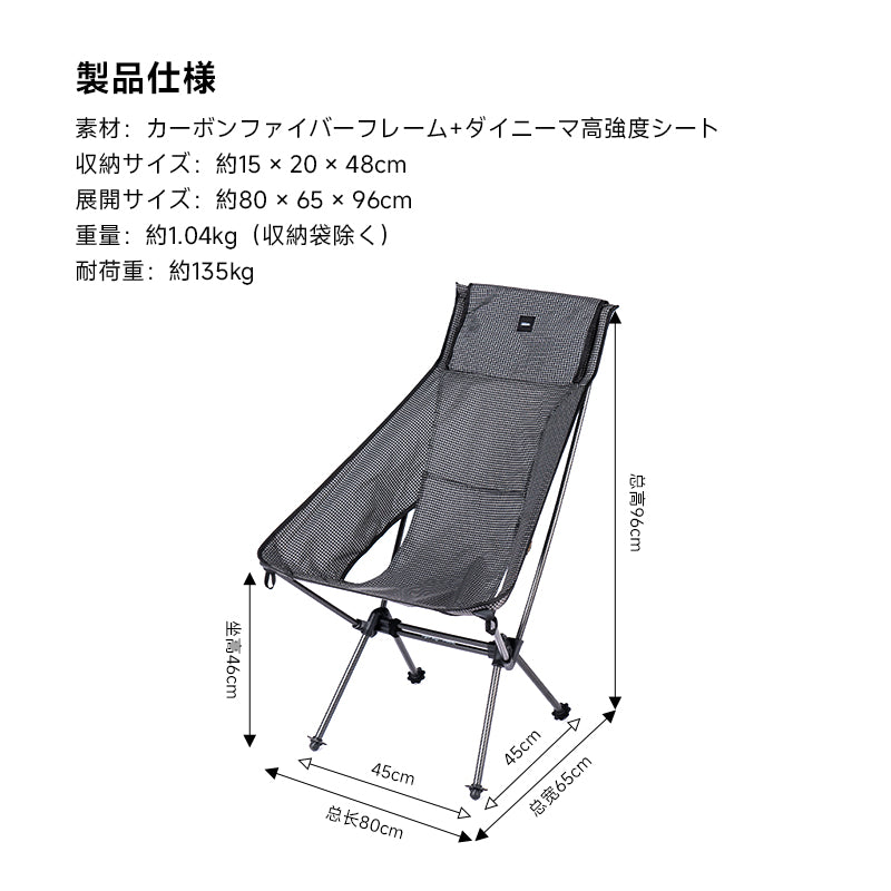 Springhillカーボン製ハイバックチェア