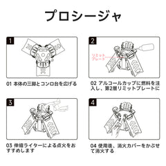 Springhill アルコールストーブ
