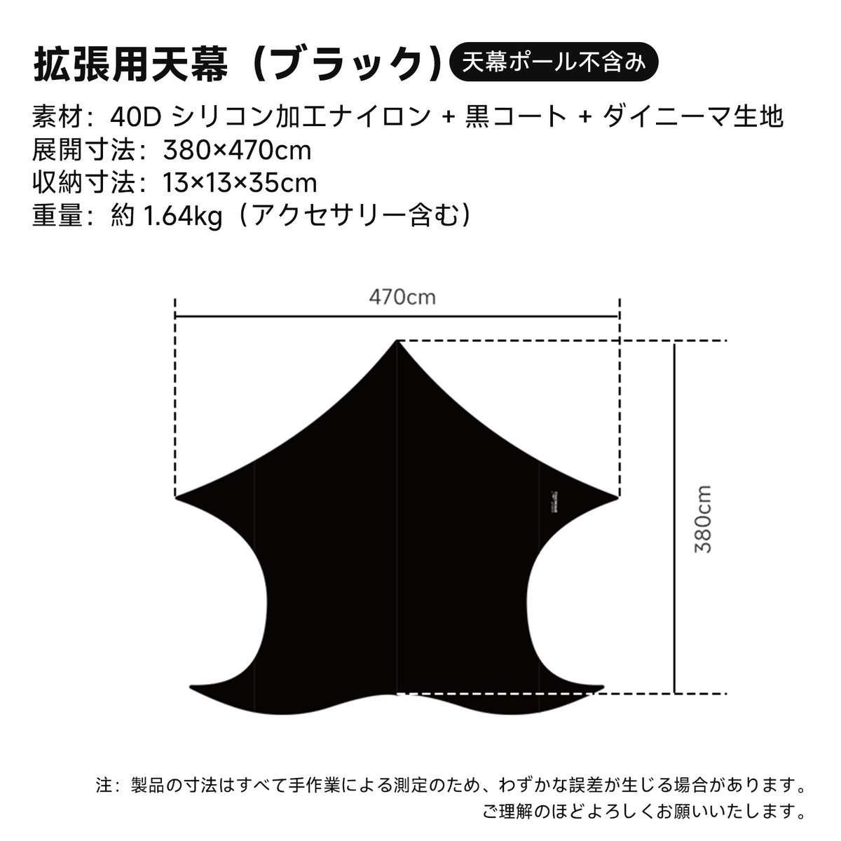 Springhill 拡張用天幕（崑崙pro3.0/ 蓬莱4p2.0専用）