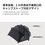 Springhill エアドームテント TCコットン 自動減圧弁 防爆エアコラム 結露防止