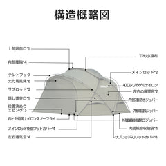 Springhill 崑崙Pro3.0 ドームテント 40Dシリコン加工ナイロン