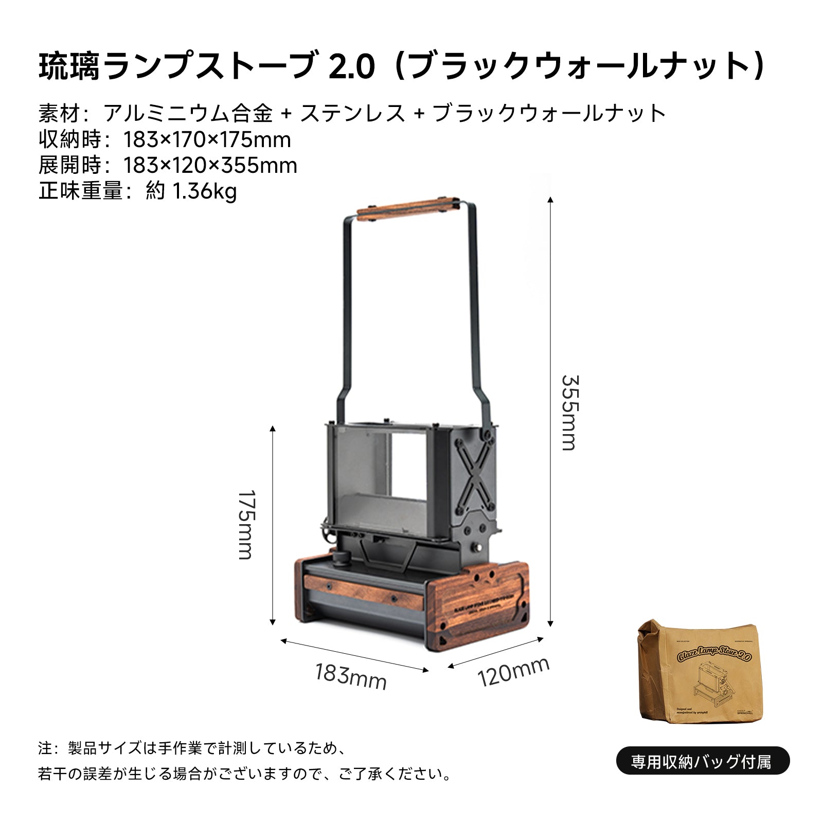 Springhill琉璃ランプストーブ 2.0