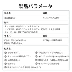 Springhill 崑崙Pro3.0 ドームテント 40Dシリコン加工ナイロン
