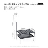 Springhill カーボン製キャンプテーブル