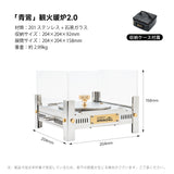 Springhill「青鸞」観火暖炉2.0