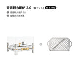 Springhill「青鸞」観火暖炉2.0