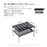 Springhill カーボン製キャンプテーブル
