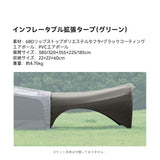 Springhillトンネルエアーテント（TCコットン）